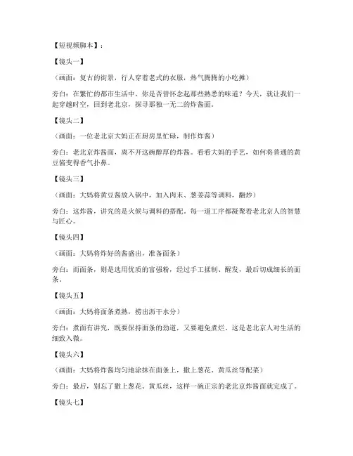 短视频文案改脚本