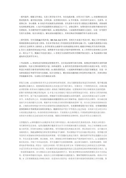 2017年长春工程学院专升本专业目录计划