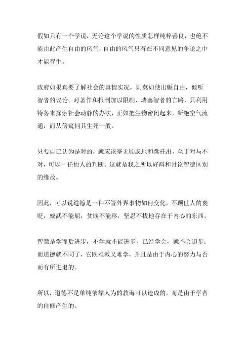 文明论概略笔记 福泽谕吉 Microsoft Word 文档