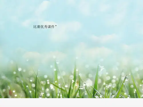部编一年级上语文《7 大小多少》周玲芳PPT课件 一等奖新名师优质课获奖比赛公开人教五
