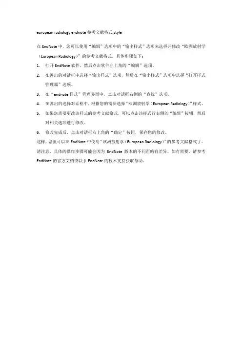 european radiology endnote参考文献格式style