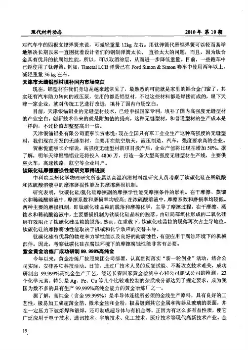 天津市无缝铝型材填补国内市场空白