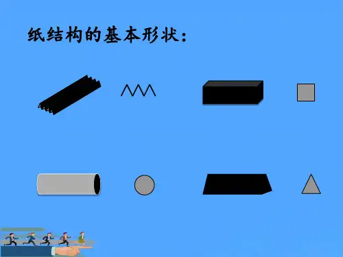 教科版科学六上《用纸造一座“桥”》PPT资料