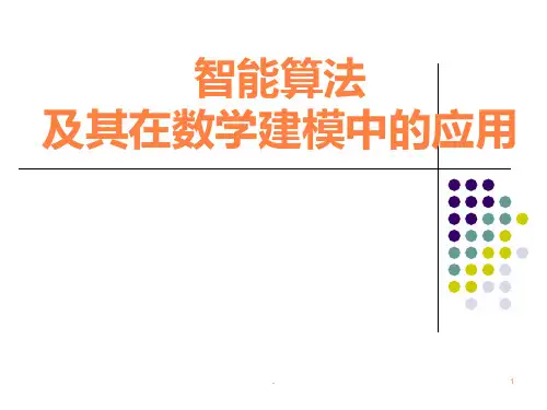 ANN神经网络ppt课件