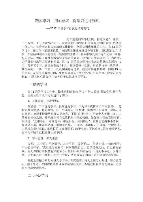 踏实学习 用心学习 将学习进行到底(学习总结)