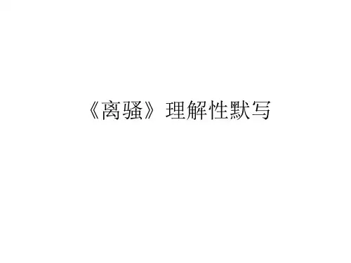 高一(上)理解性默写(人教版)