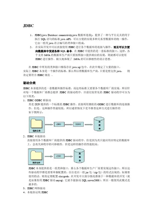 mysql与java的连接
