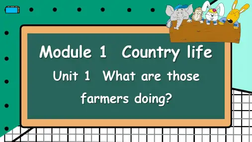 教科版(广州)英语六年级上册Module1 Unit 1 课件