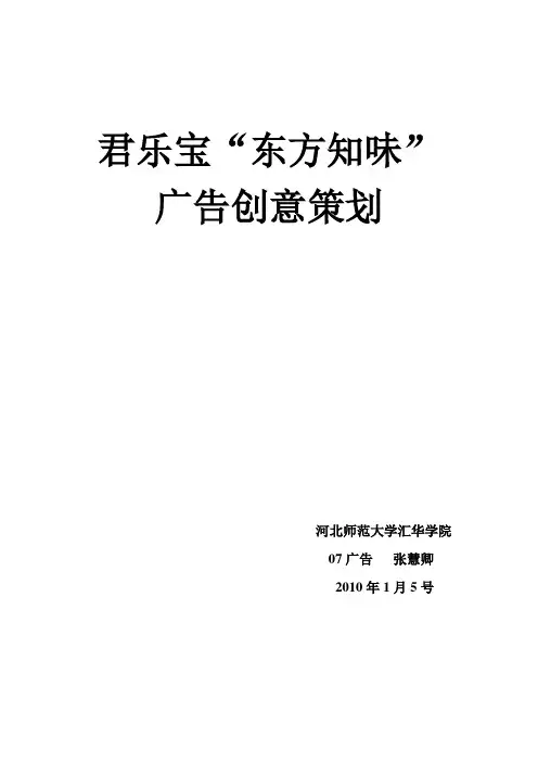 张慧卿 东方知味