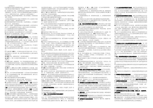 高等教育学