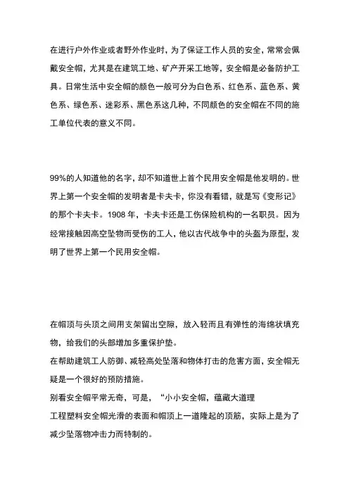 安全帽的颜色代表的含义