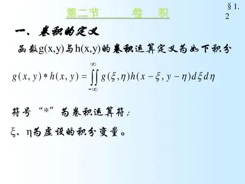 1-3卷积(16)