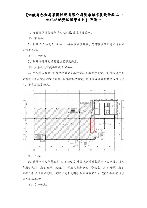 铜陵有色金属集团控股有限公司展示馆布展设计施工一体化