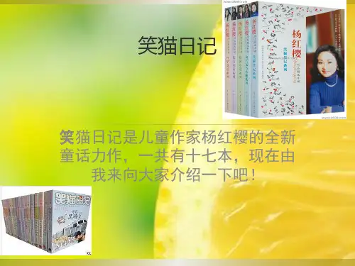 笑猫日记(西瓜小丑)
