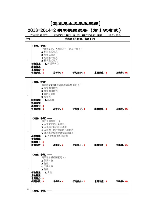 马原小测试题