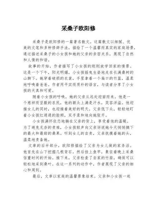 采桑子欧阳修