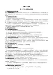 出版专业实务知识点