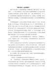 谈华侨生的华侨身份