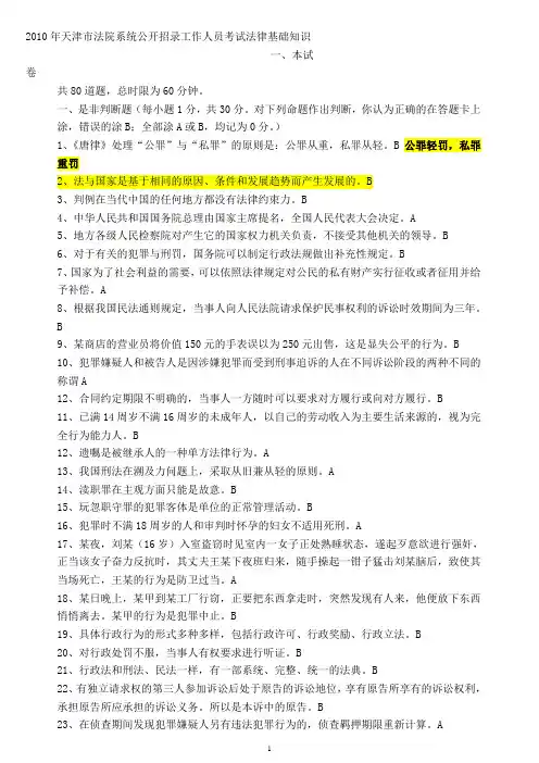 重庆法检_法律题