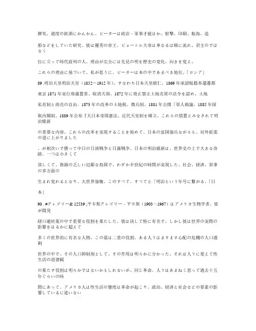 日本日语小学生自习必读100期