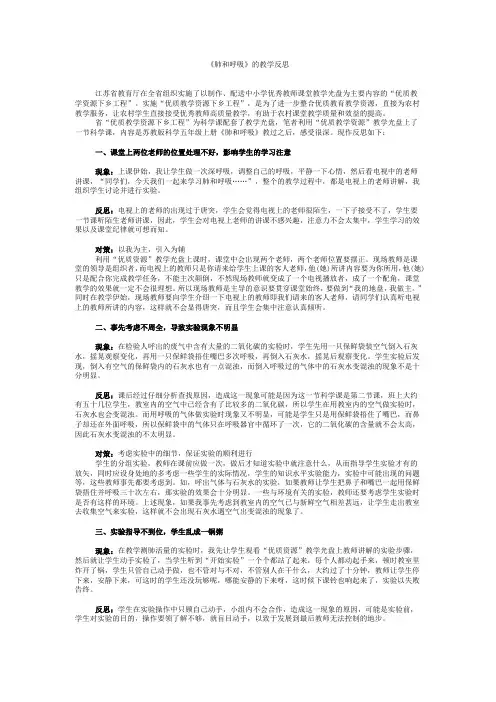 肺和呼吸
