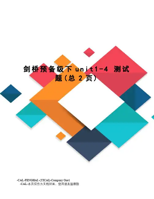 剑桥预备级下unit1-4测试题
