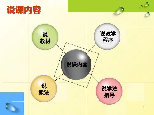 科目汇总表的编制.ppt