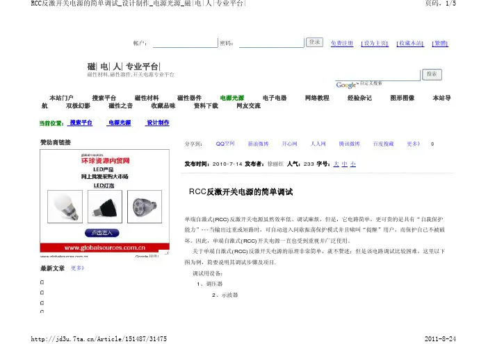 rcc电源调试