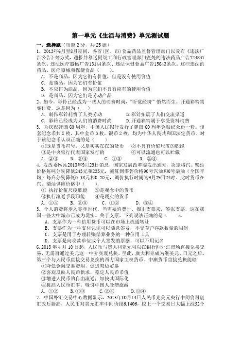 童。生活与消费