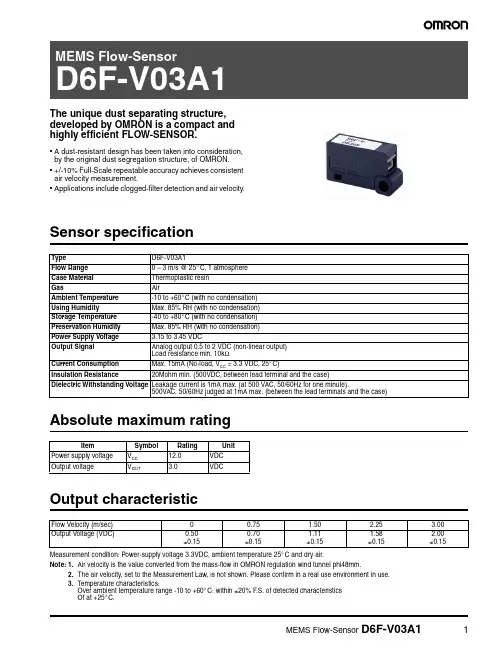OMRON MEMS流量传感器D6F-V03A1说明书