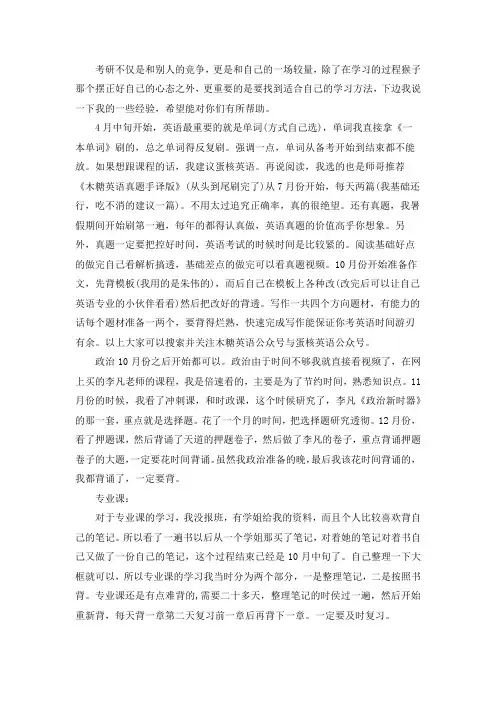 2021北京语言大学中国现当代文学考研真题经验参考书