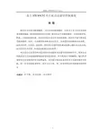 毕业设计(论文)-基于STC89C52单片机自动窗帘控制系统