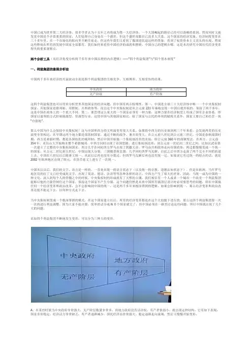 中国历代经济变革得失