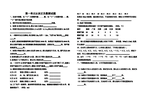 青岛版小学数学五年级下册练习题