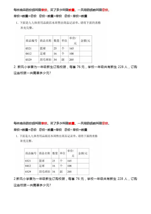 四年级数学上册面积单位换算练习题