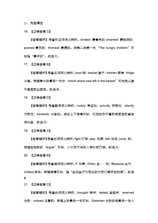 2017年山东省枣庄市中考英语试卷解析