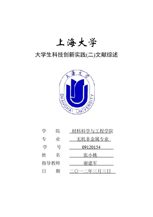 溶胶凝胶法制膜