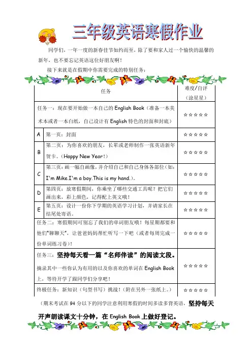 (完整)三年级英语寒假作业