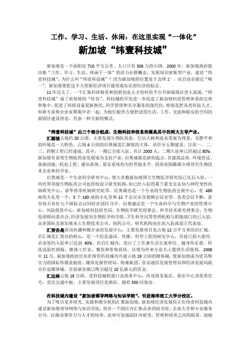 纬壹科技城