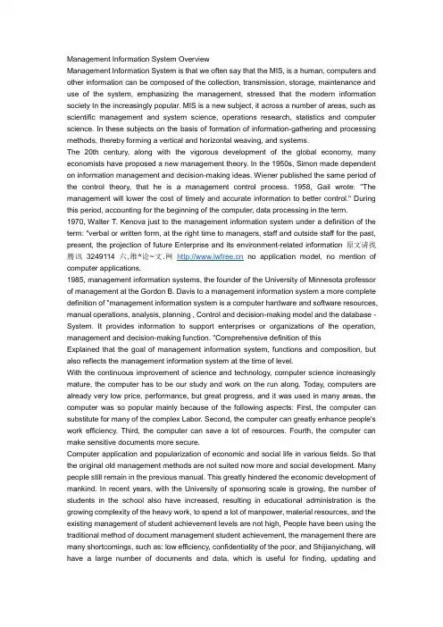 计算机英文文献加翻译