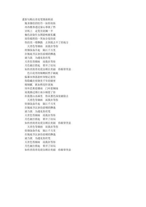 青花瓷歌词