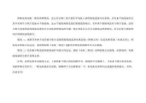 小型吊机倒顺开关接线图