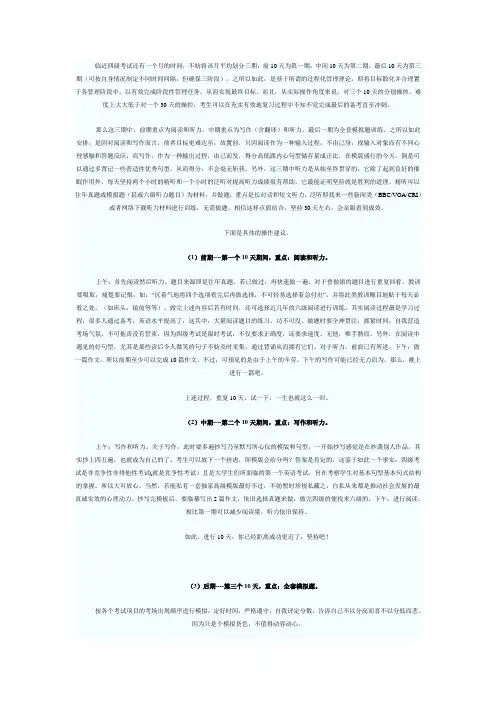 2011年12月英语四级(CET4)真题