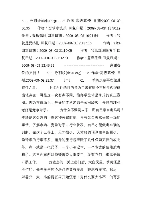 中国最牛的创业团队37