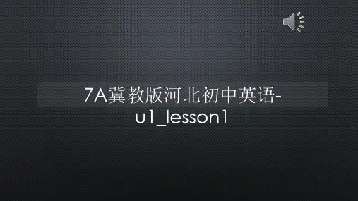 7A冀教版河北初中英语-u1_lesson1【声音字幕同步PPT】