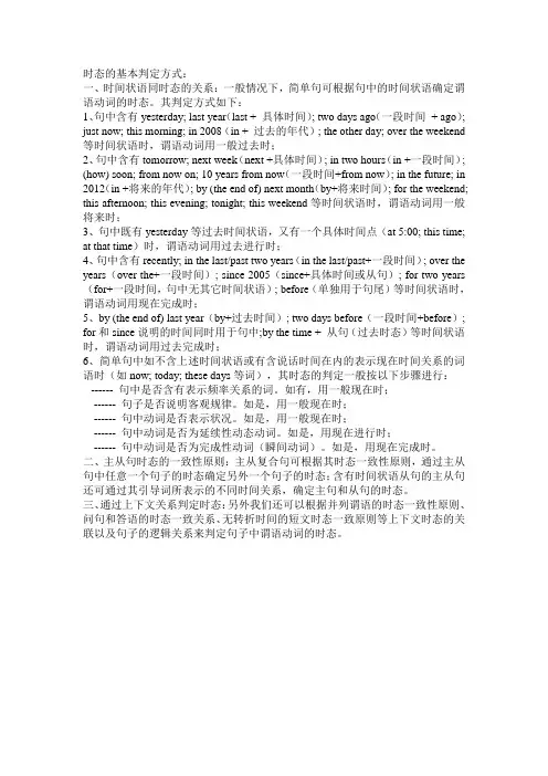 初中英语动词时态专项讲解与练习题