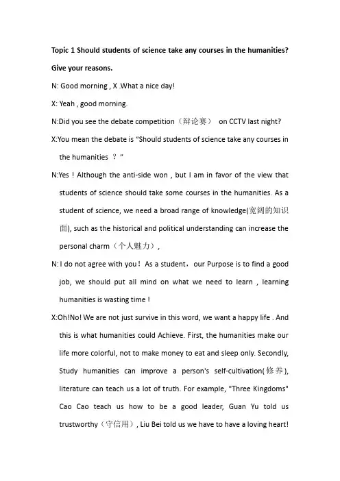 2013研一口语复习题