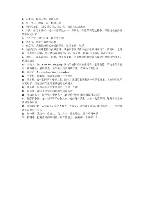 英语小游戏