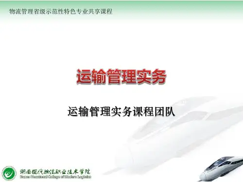运输管理实务课件2.5公路运输成本核算