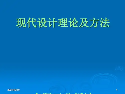 有限元法概述